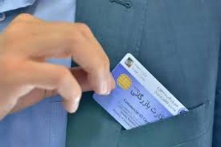 کارتهای بازرگانی کارتهای بازرگانی,تجارت خارجی ایران