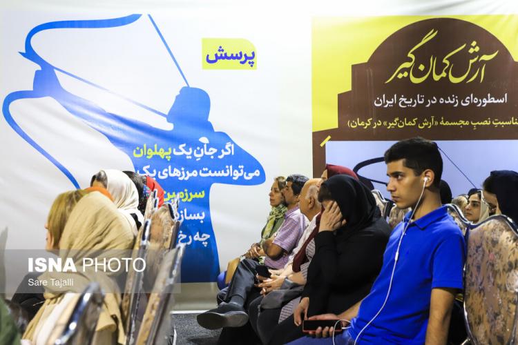 تصاویر آرش کمانگیر,عکس های آرش کمانگیر در کرمان,تصاویری از مجسمه آرش کمانگیر در کرمان