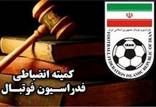 کمیته انضباطی,جریمه میلیاردی کمیته انضباطی برای پرسپولیس و سپاهان