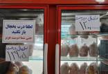قیمت مرغ بر مدار گرانی مرغ,قیمت مرغ