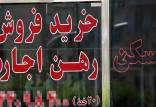 تورم مسکن,شکاف عمیق در بازار مسکن