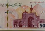 ایران چک,ایران چک ۵۰ هزار تومانی جدید