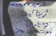 مهسا امینی,انقلاب مهسا در ایران