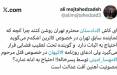 ادعای کیهان درباره مرگ مهسا امینی,مصونیت کیهان