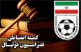 کمیته انضباطی,جریمه میلیاردی کمیته انضباطی برای پرسپولیس و سپاهان