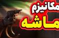 مکانیسم ماشه,تحریم اروپا علیه ایران