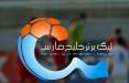 لیگ برتر فوتبال,جدول لیگ برتر فوتبال در پایان روز اول هفته دوم