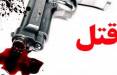 قتل,قتل خانوادگی در کرمان