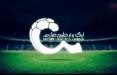 لیگ بیست و پنجم,برنامه لیگ برتر فوتبال تا هفته نهم