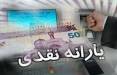 حذف یارانه ها,وزارت نفت, سازمان هدفمندی یارانه ها