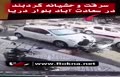 فیلم | سرقت زنجیر طلا از زن جوان در خودروی شخصی در سعادت‌آباد