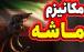مکانیسم ماشه,تحریم اروپا علیه ایران