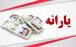 یارانه,شاخص جدید حذف یارانه