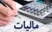 مالیات,تشکیک در آمار معافیت مالیاتی
