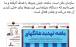 بازار ارز توافقی , اکبر منتجبی ,لغوعضویت ایران در سازمان همکاری شانگهای