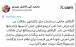 فاضل میبدی, منافع ایران, ترامپ ,بازگشت تحریمها