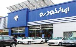 خصوصی‌سازی ایران‌خودرو,وضعیت خصوصی‌سازی ایران‌خودرو