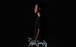 علی شادمان,بازگشت علی شادمان به تئاتر