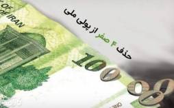 کامران ندری,صحبت های کامران ندری درباره کاهش ارزش پول ملی