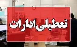 تعطیلی ادارات خوزستان,دورکاری ادارات خوزستان