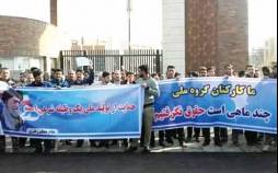 گروه ملی فولاد,اعتراض کارگران گروه ملی فولاد