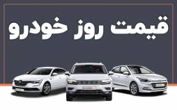 قیمت خودرو داخلی و خارجی,قیمت خودرو در 8 شهریور 1404