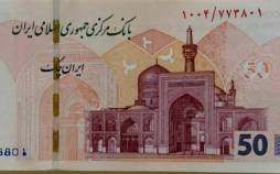 ایران چک,ایران چک ۵۰ هزار تومانی جدید