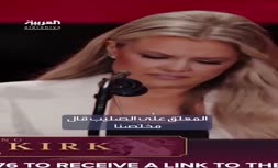 فیلم از گریه‌های همسر چارلی کرک در مراسم یادبود حامی ترامپ | اریکا: قاتل همسرم را بخشیدم