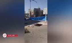 فیلم | چهارمین فرونشست در اصفهان در چند هفته‌ اخیر