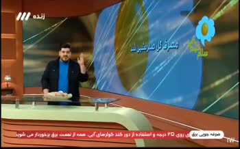 فیلم | ادعای مجری صداوسیما درباره کشیدن ماده مخدر گل در ورزشگاه‌ها