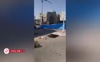 فیلم | چهارمین فرونشست در اصفهان در چند هفته‌ اخیر