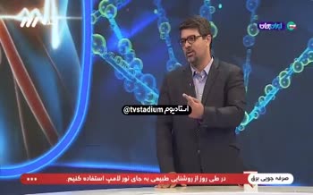 فیلم | کری‌خوانی مجری استقلالی شبکه سه در پخش زنده برای پرسپولیسی‌ها
