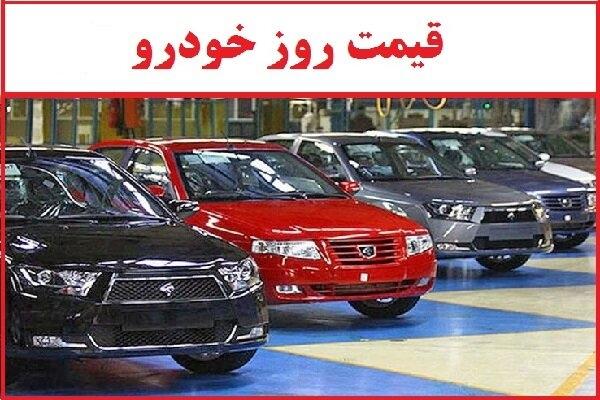 قیمت خودرو داخلی و خارجی,قیمت خودرو در 16 مهر 1404