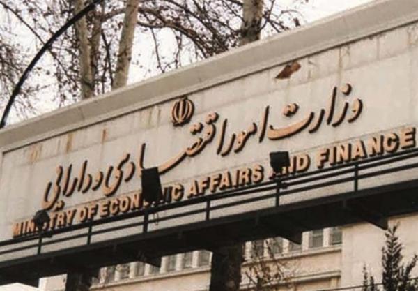 وزارت اقتصاد وزارت اقتصاد,دستور بازنشستگی کارکنان باسابقه در وزارت اقتصاد