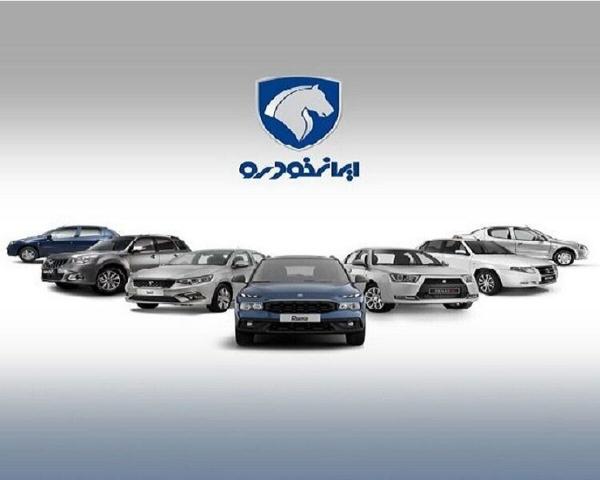 ایرانخودرو ایرانخودرو,افزایش قیمت خودروهای ایرانخودرو