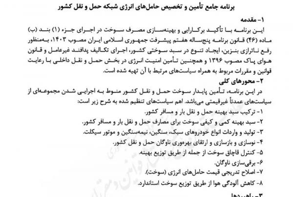 بنزین بنزین,قیمت بنزین