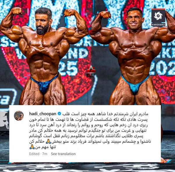 هادی چوپان,عذرخواهی هادی چوپان