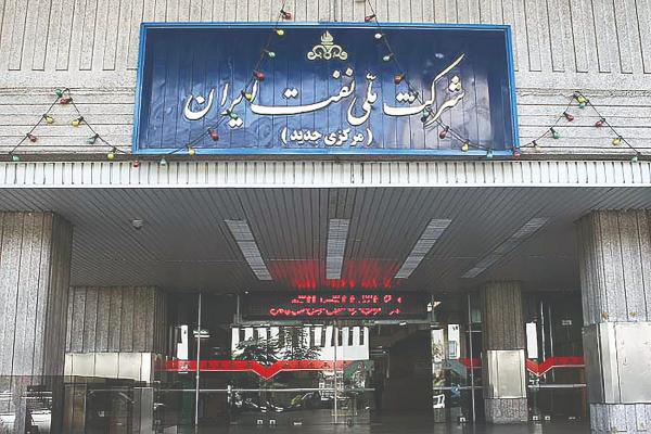 شرکت ملی نفت ایران شرکت ملی نفت ایران,واگذاری شرکت ملی نفت ایران