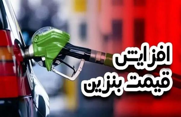 بنزین,قیمت بنزین
