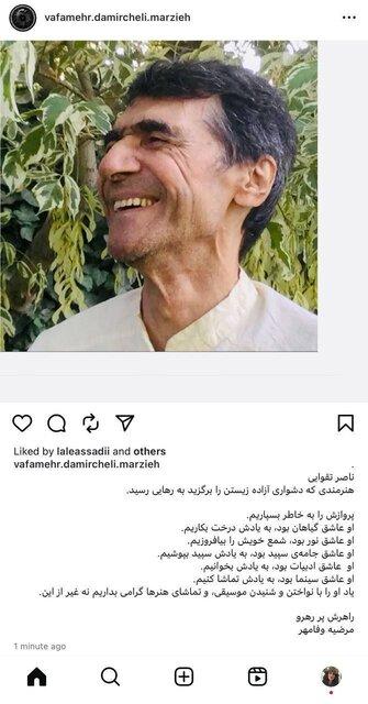 ناصر تقوایی ناصر تقوایی,فوت ناصر تقوایی