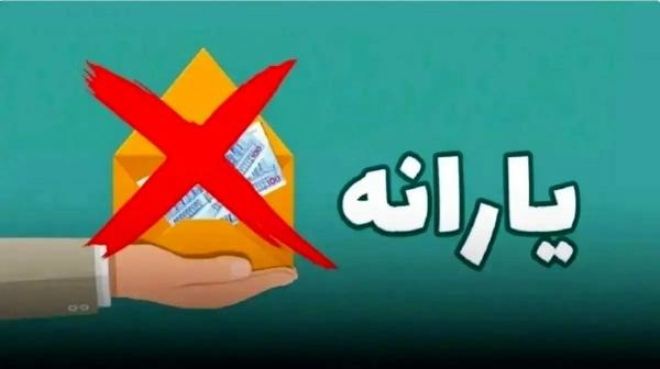 حذف یارانه حذف یارانه,حذف شدن یارانه