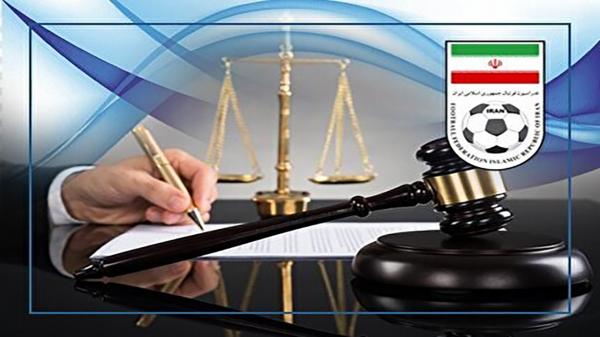 کمیته انضباطی,هلدینگی به نام کمیته انضباطی