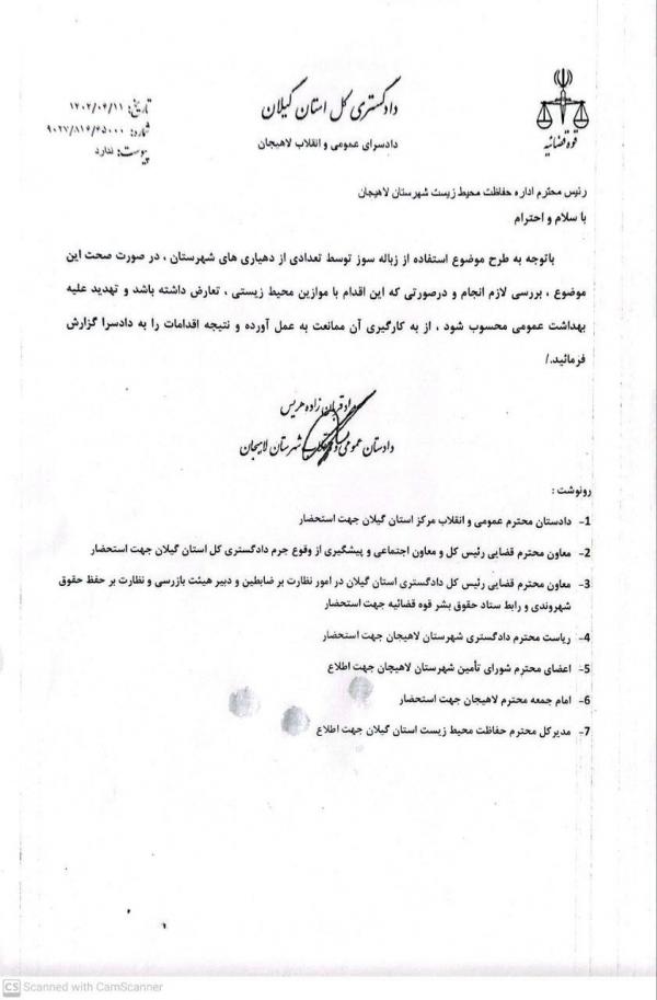 بمبهای آلاینده در روستاهای گیلان بمبهای آلاینده در روستاهای گیلان,استفاده از ریجکتسوزها در گیلان