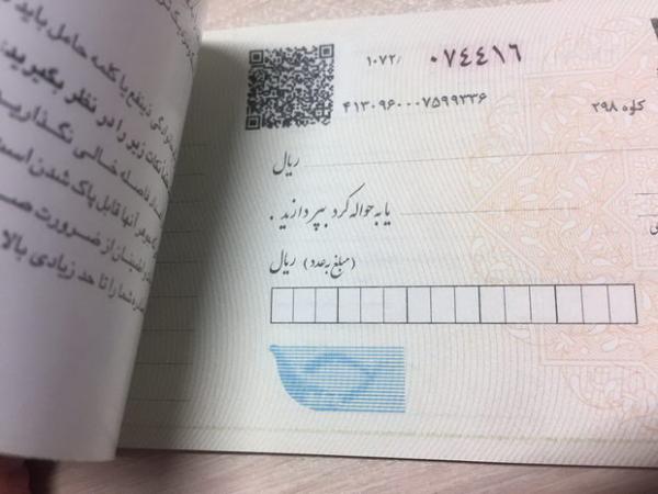 دسته چک دسته چک,مغایرت چکها