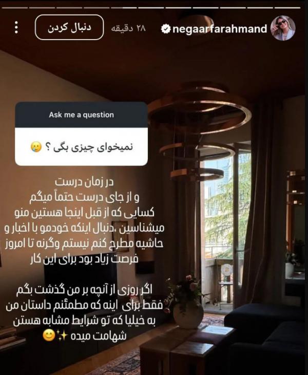 پژمان جمشیدی پژمان جمشیدی,واکنش نگار فرهمند به ماجرای پژمان جشمیدی