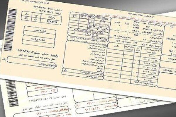 قبض برق قبض برق,اعلام جزئیات افزایش تعرفههای برق