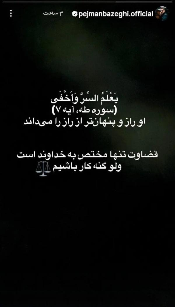 پژمان جمشیدی پژمان جمشیدی,واکنش بازیگران به اتهامات اخیر علیه پژمان جمشیدی
