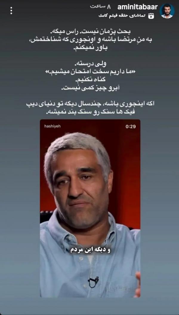 پژمان جمشیدی پژمان جمشیدی,واکنش بازیگران به اتهامات اخیر علیه پژمان جمشیدی