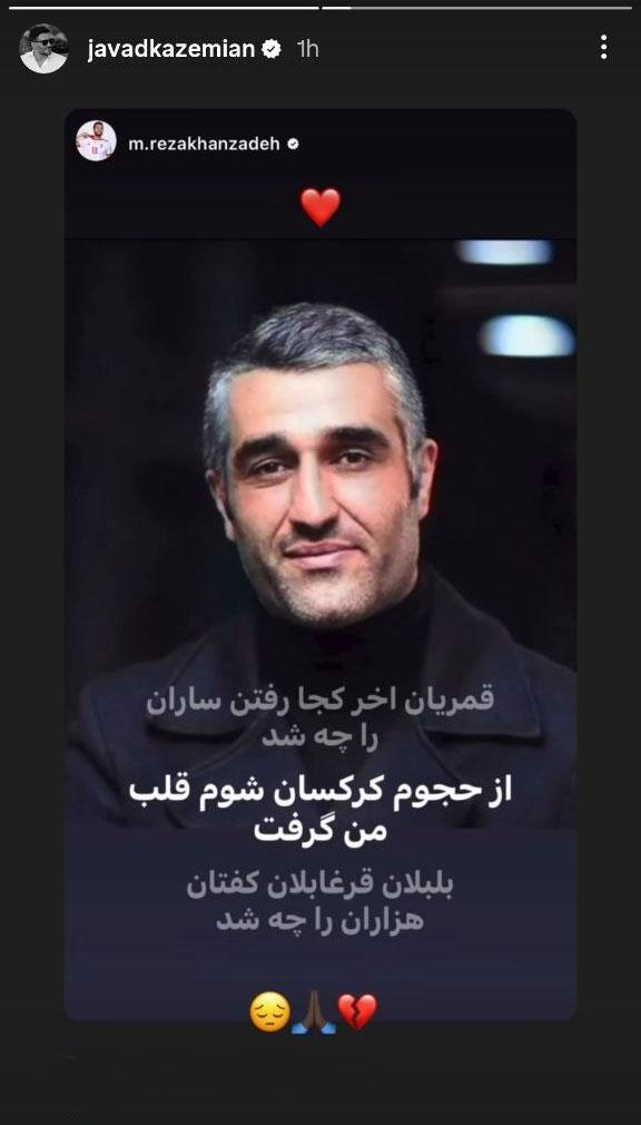 پژمان جمشیدی,واکنش بازیگران به اتهامات اخیر علیه پژمان جمشیدی