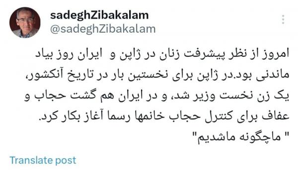 صادق زیباکلام,واکنش صادق زیباکلام به بازگشت گشت ارشاد